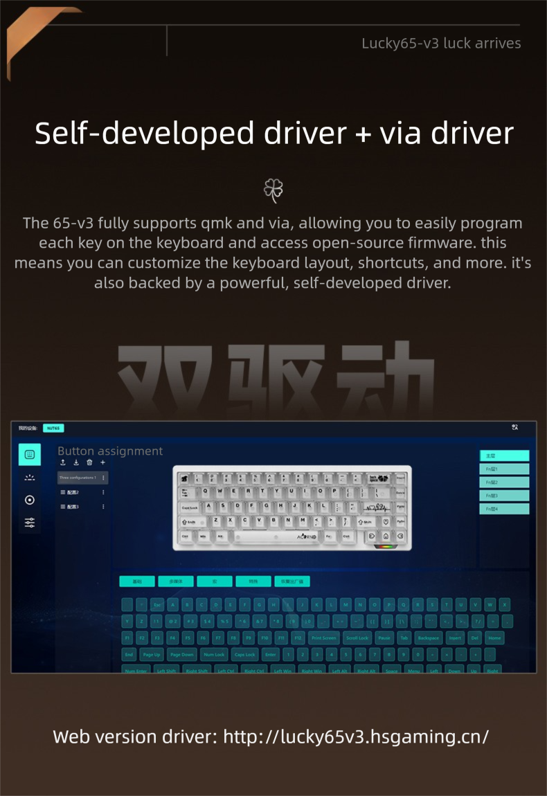 Advertisement for Lucky65-v3 keyboard with text about self-developed driver and VIA driver support.